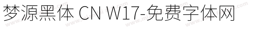 梦源黑体 CN W17字体转换